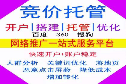 百度竞价代运营助力品牌知名度提升案例
